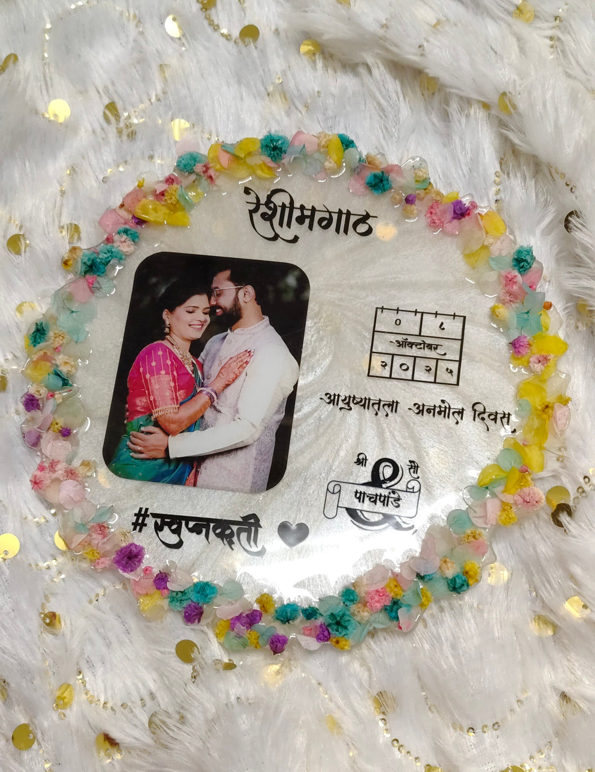 Couple photo frame with flower border